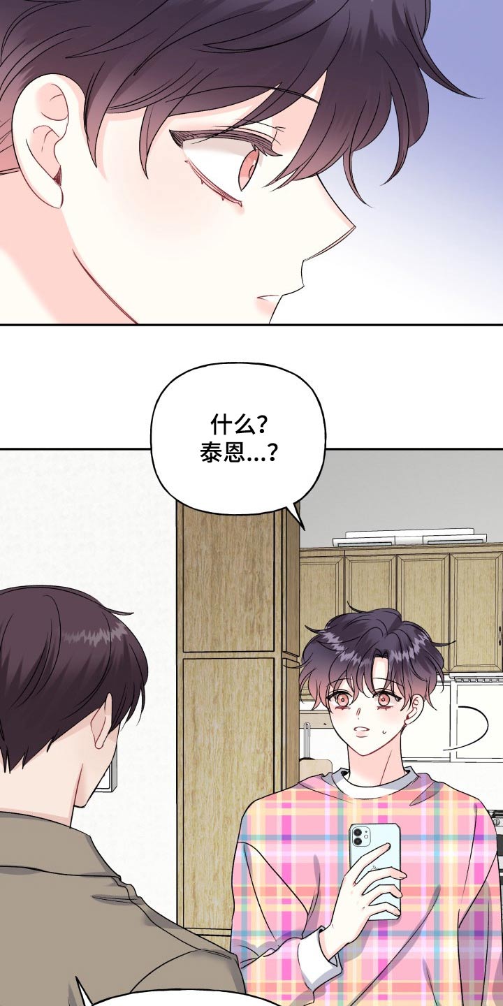 第131章：【外传】拒绝2