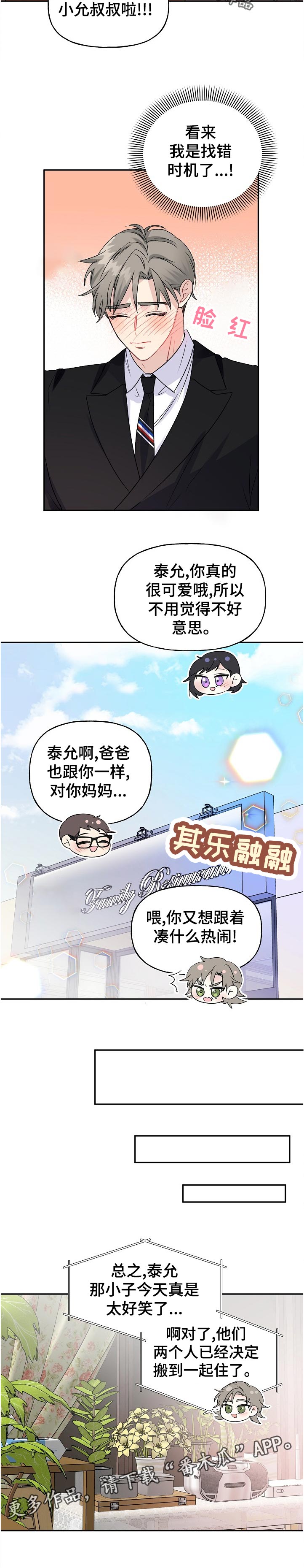 第67章：自我介绍5