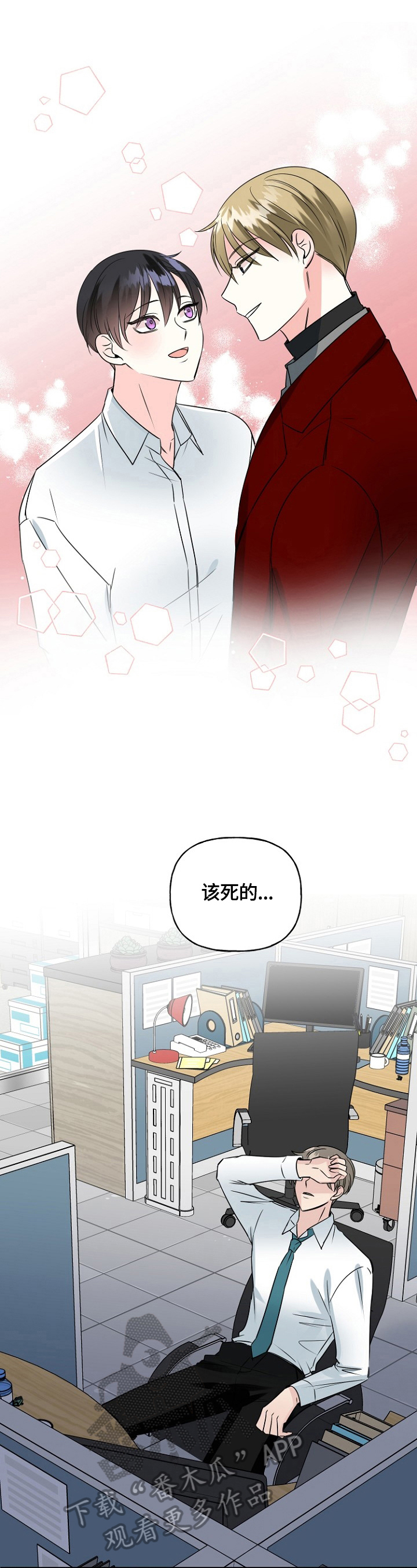 第47章：偶遇1