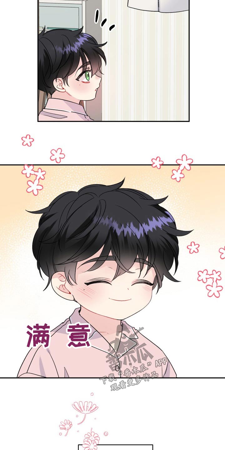 第121章：【番外】开学典礼3