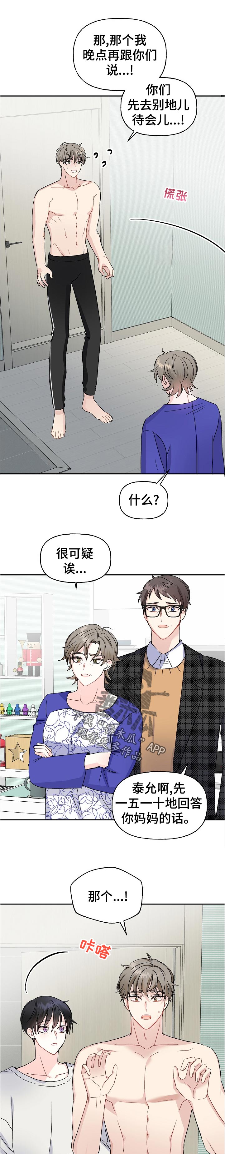 第62章：父母来访6