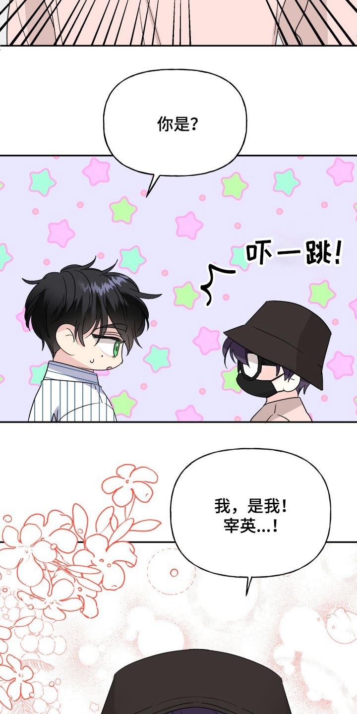 第136章：【外传】出去玩21