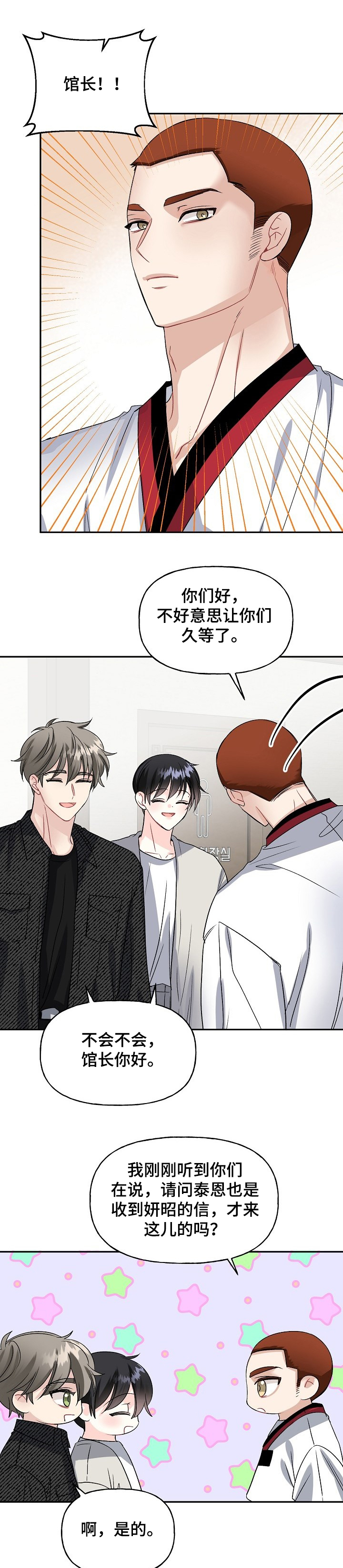 第97章：学拳缘由1