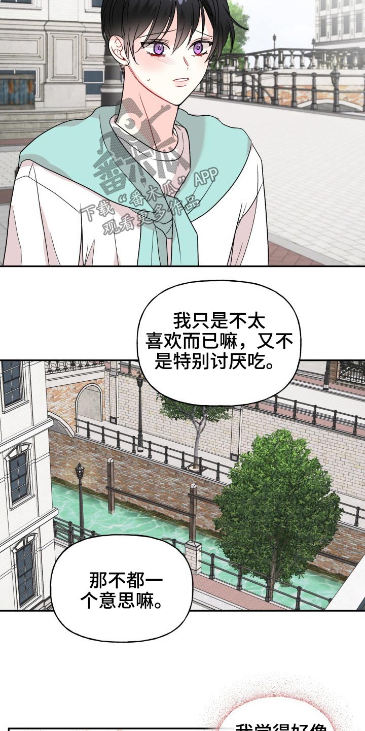 第118章：【番外】度蜜月14