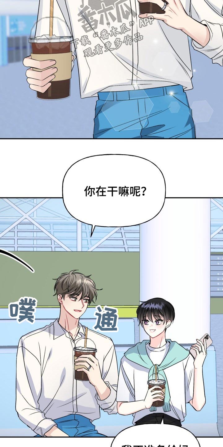 第117章：【番外】出发2