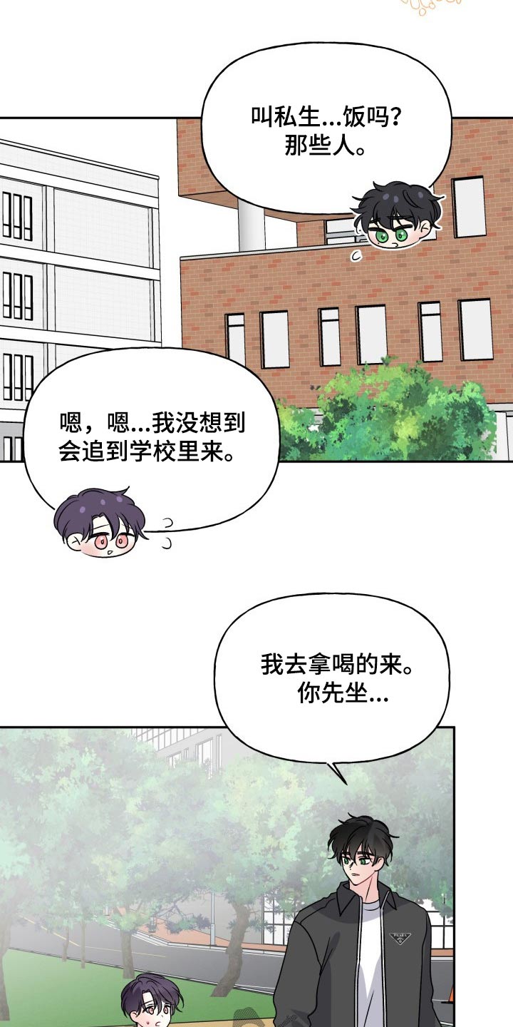 第130章：【外传】变化10