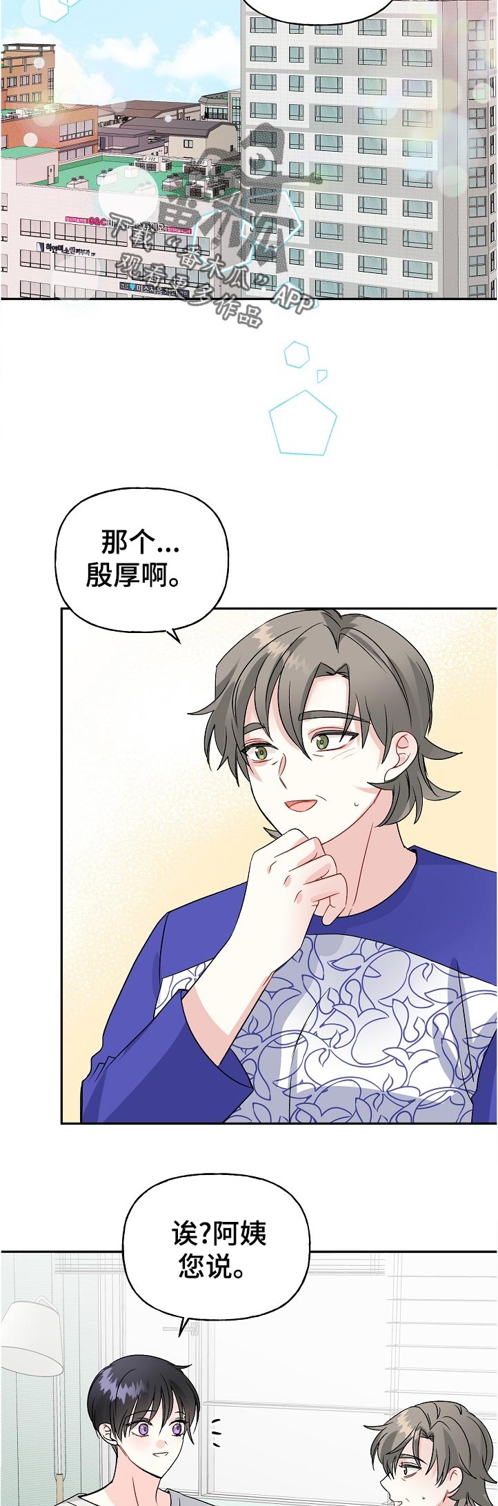 第63章：认错10