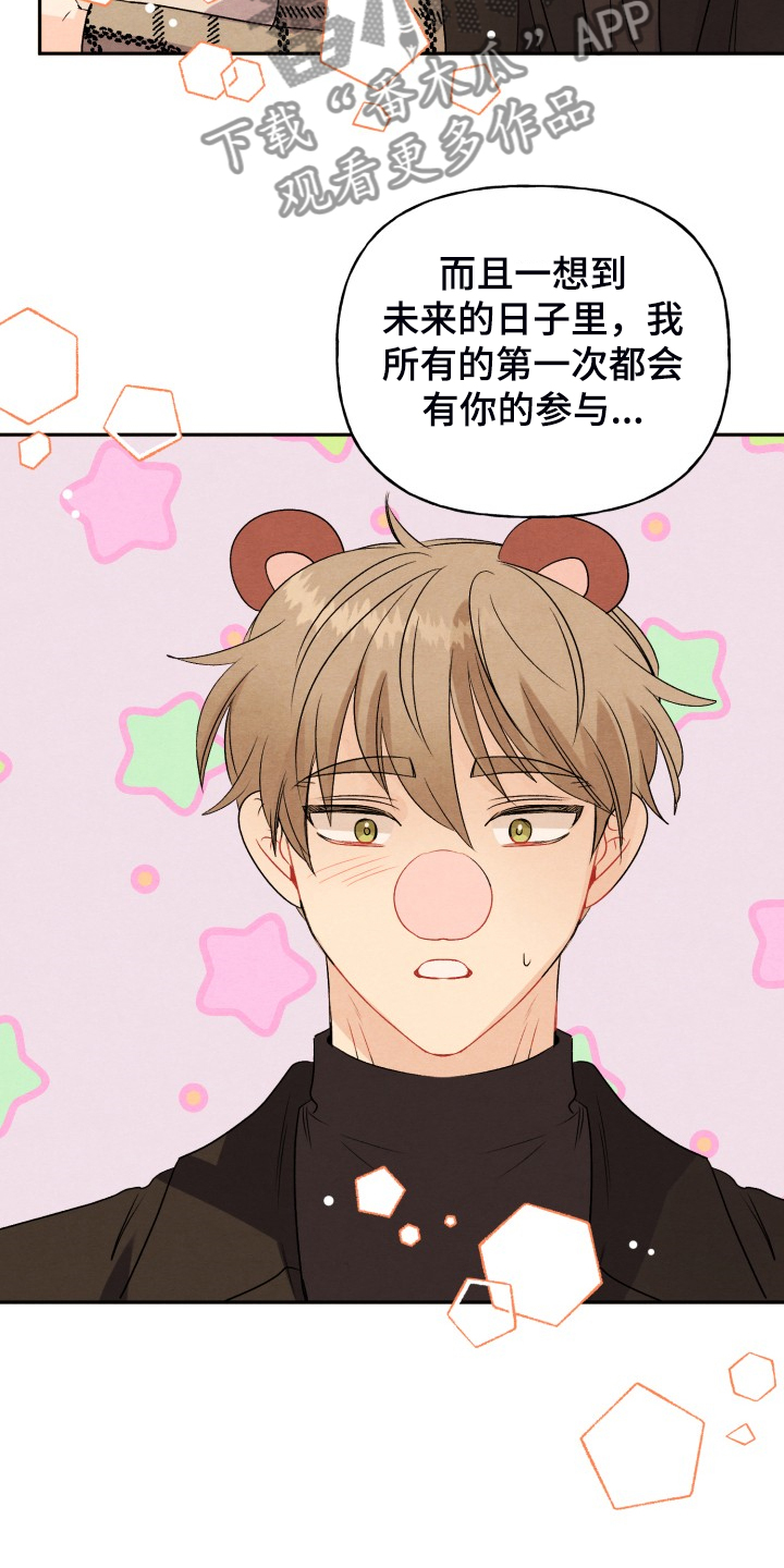 第112章：最快乐的一天8