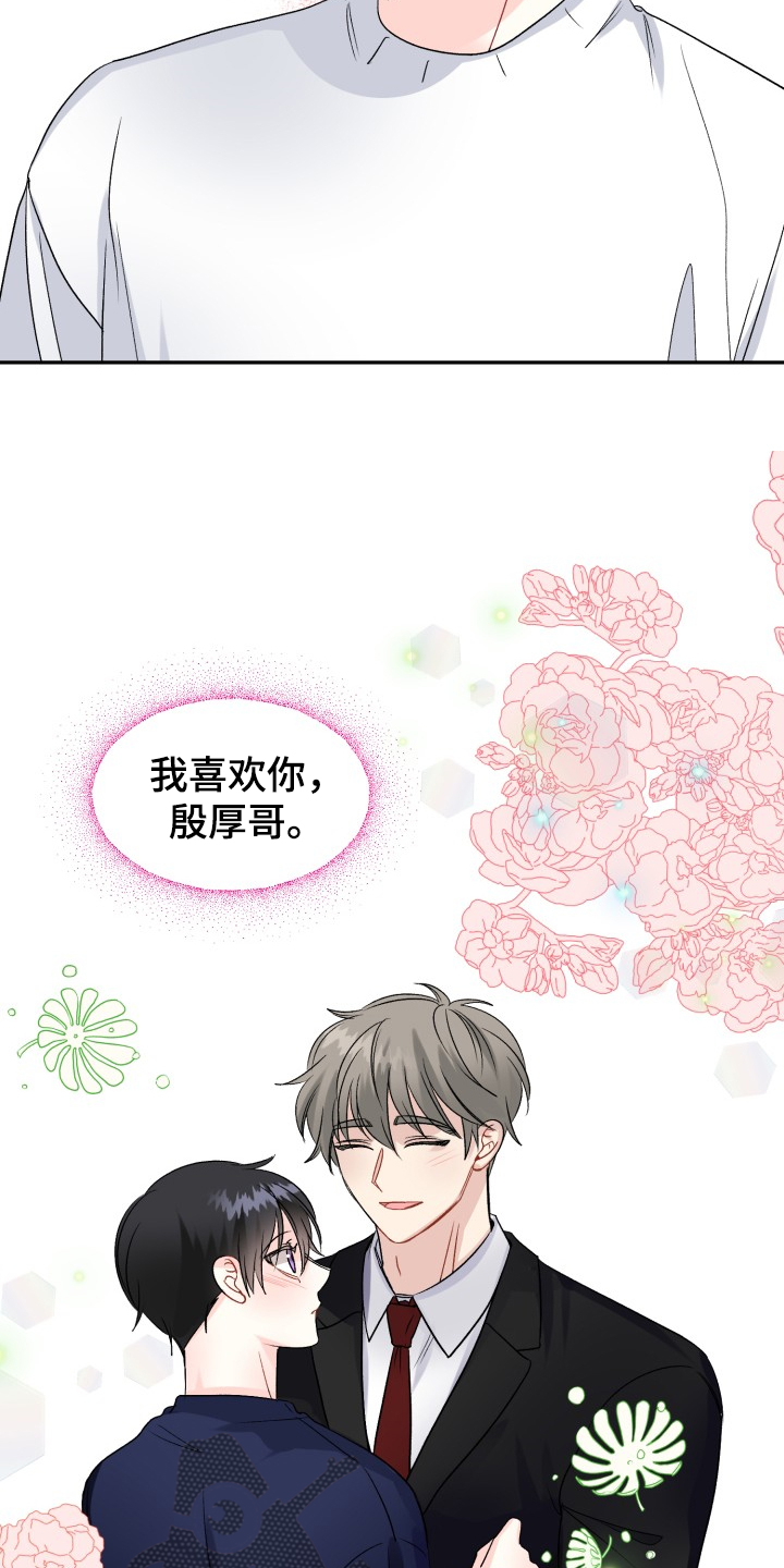 第104章：结婚的事4