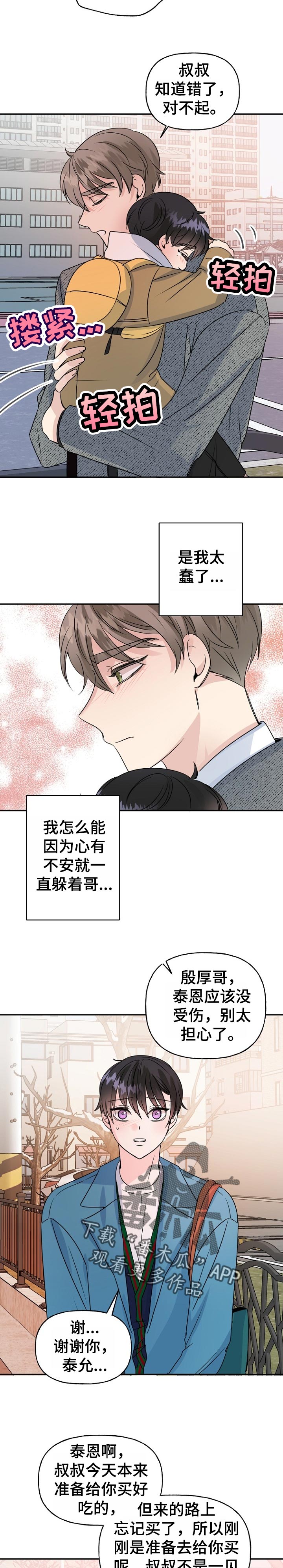 第48章：鼓起勇气7