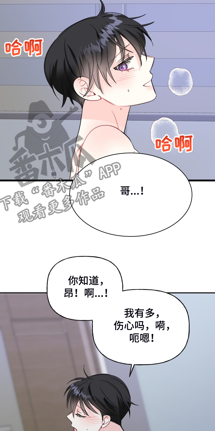 第108章：脆弱的手铐9