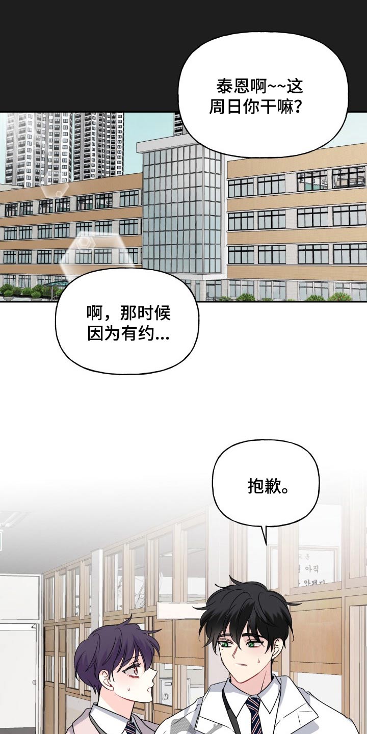 第131章：【外传】拒绝25