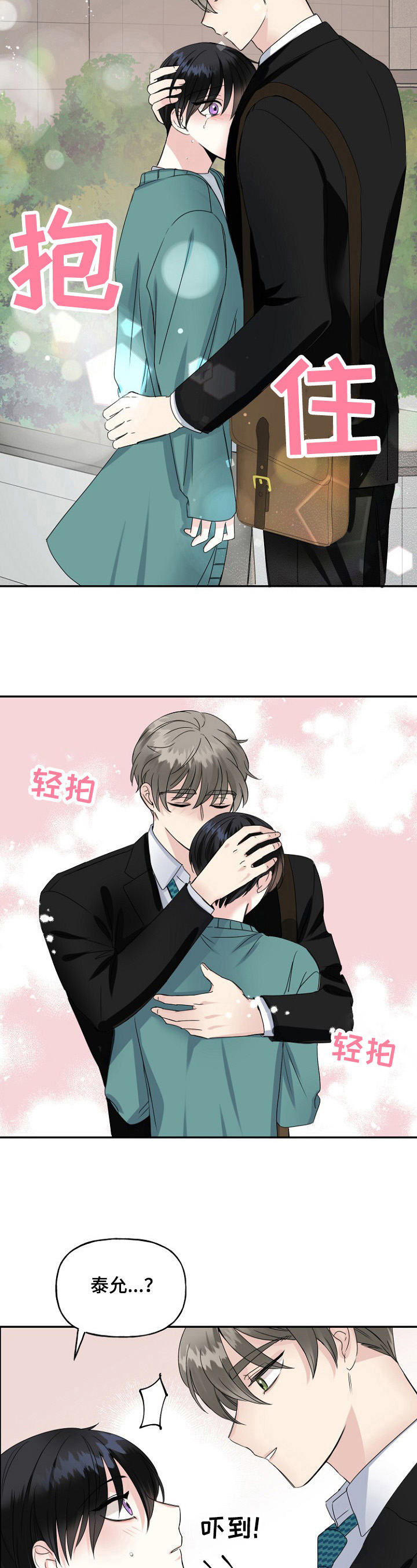 第18章：好消息4