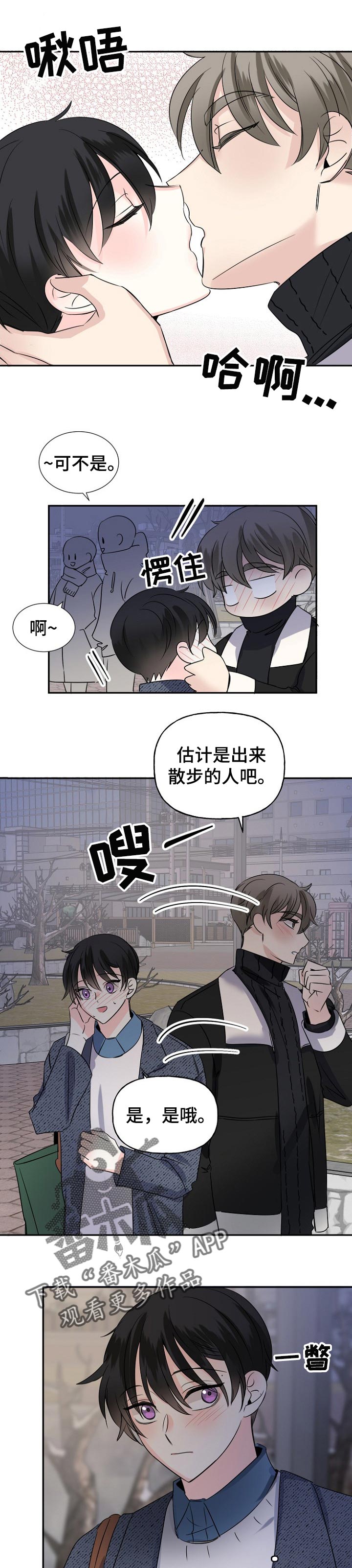 第36章：换地方？8
