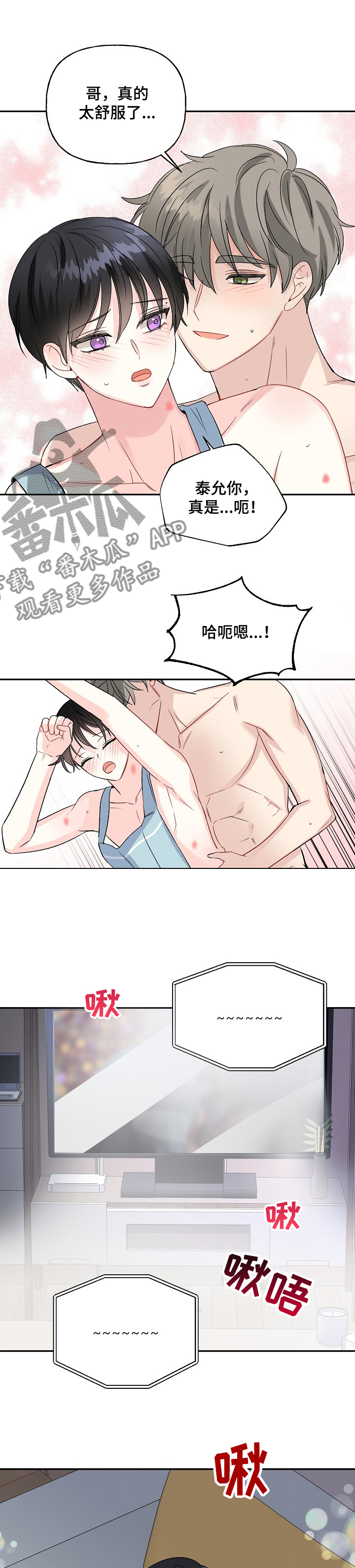 第77章：真的不行了~6