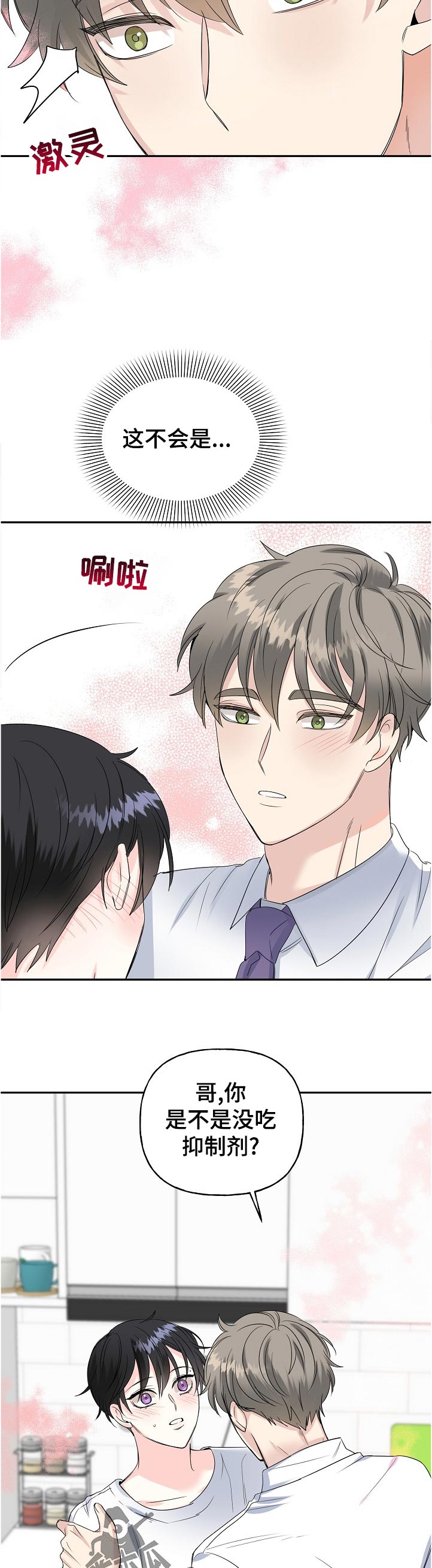 第59章：解释8