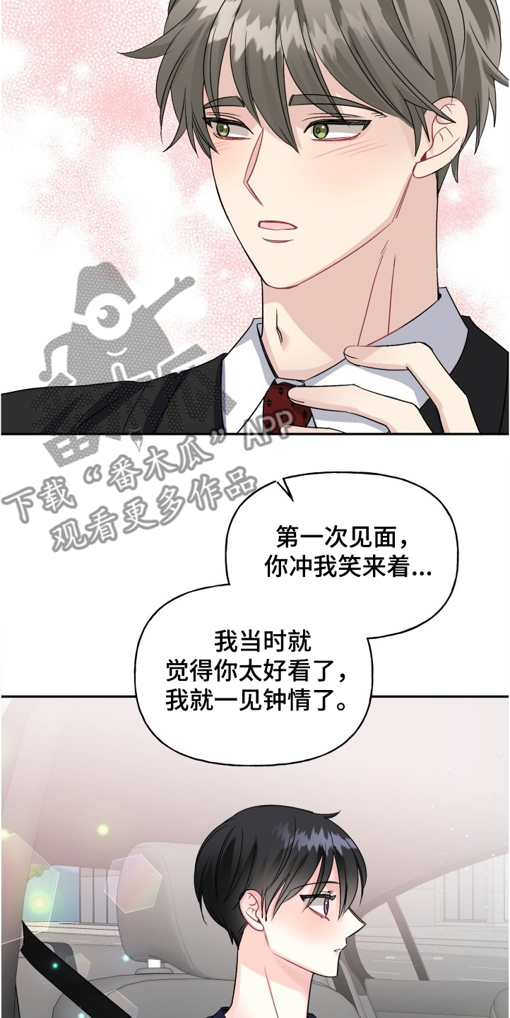 第99章：积极的泰恩12