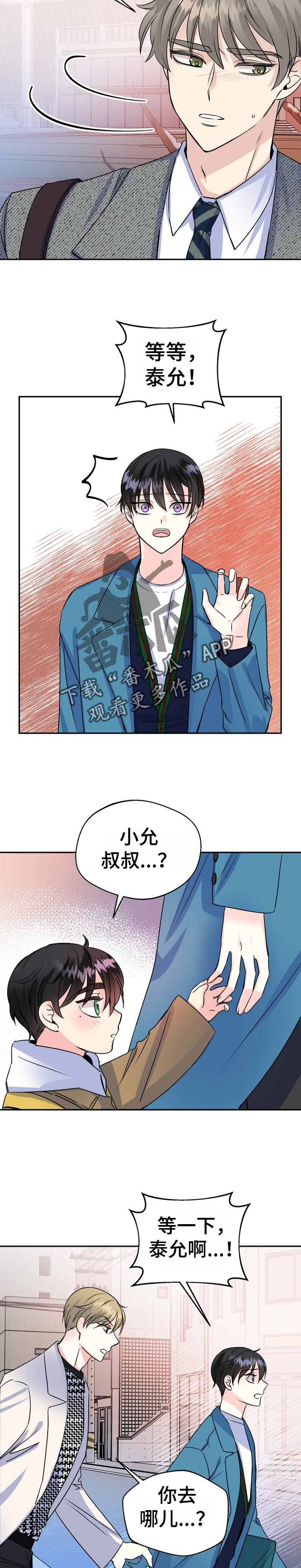 第48章：鼓起勇气1