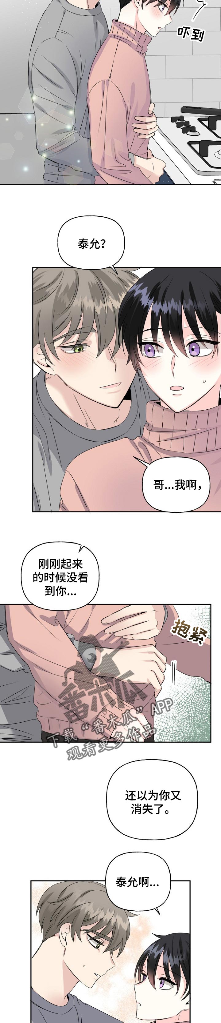 第26章：表白10