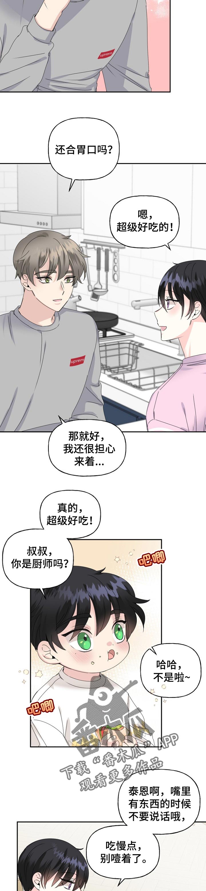 第32章：现在过去3