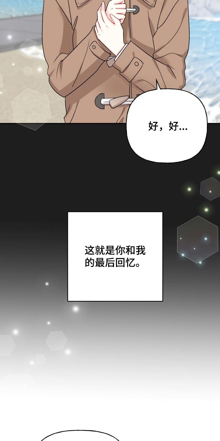 第128章：【外传】继续等你7