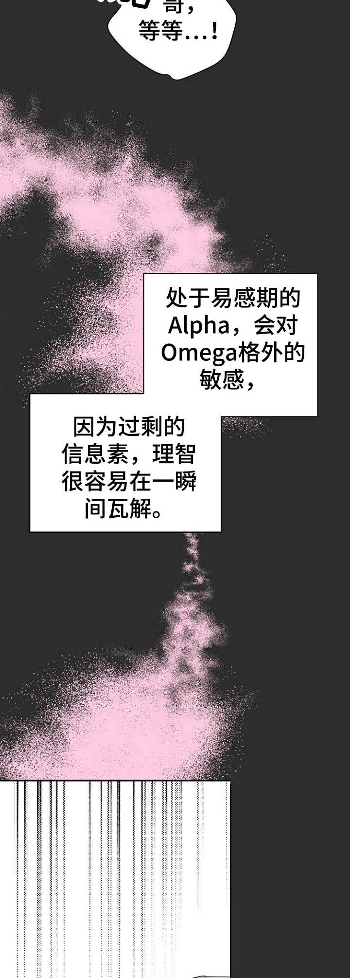 第5章：回避真心8