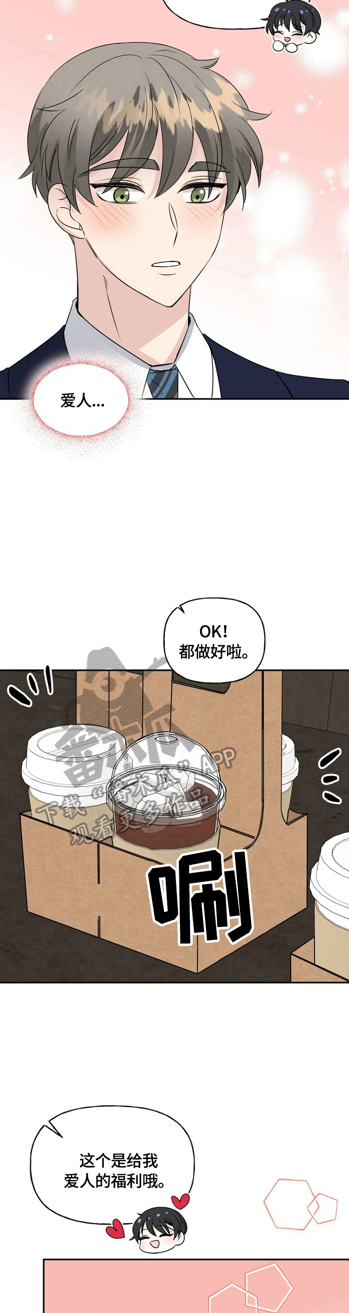 第42章：爱心15
