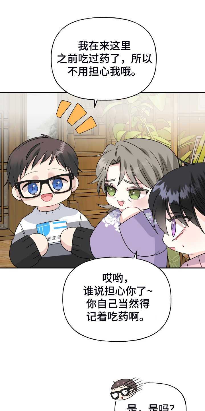 第116章：【完结】合家欢乐13