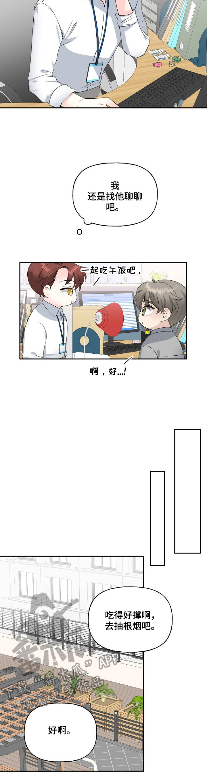 第20章：想法1