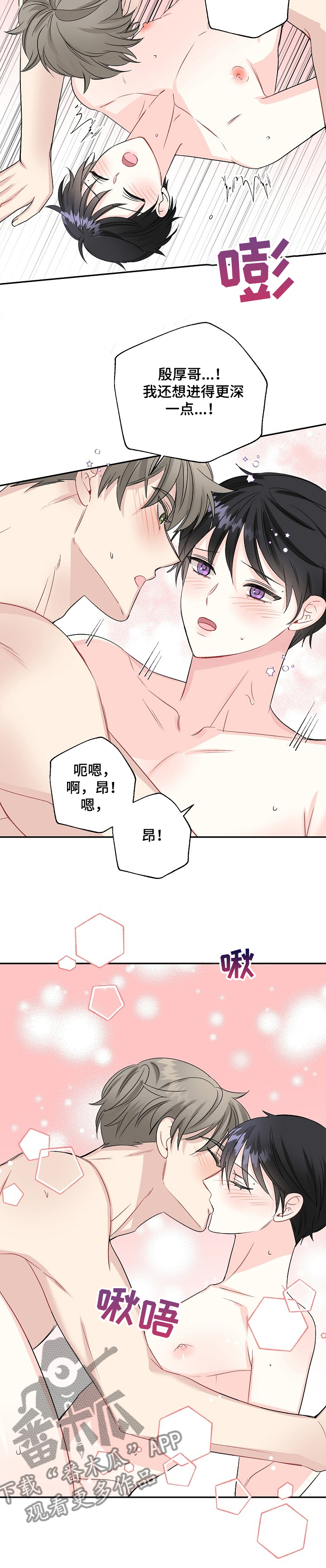 第77章：真的不行了~4