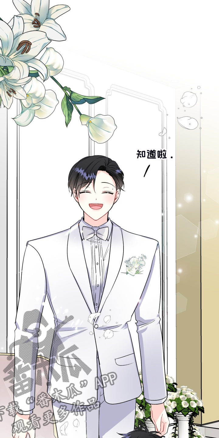 第113章：步入婚礼5