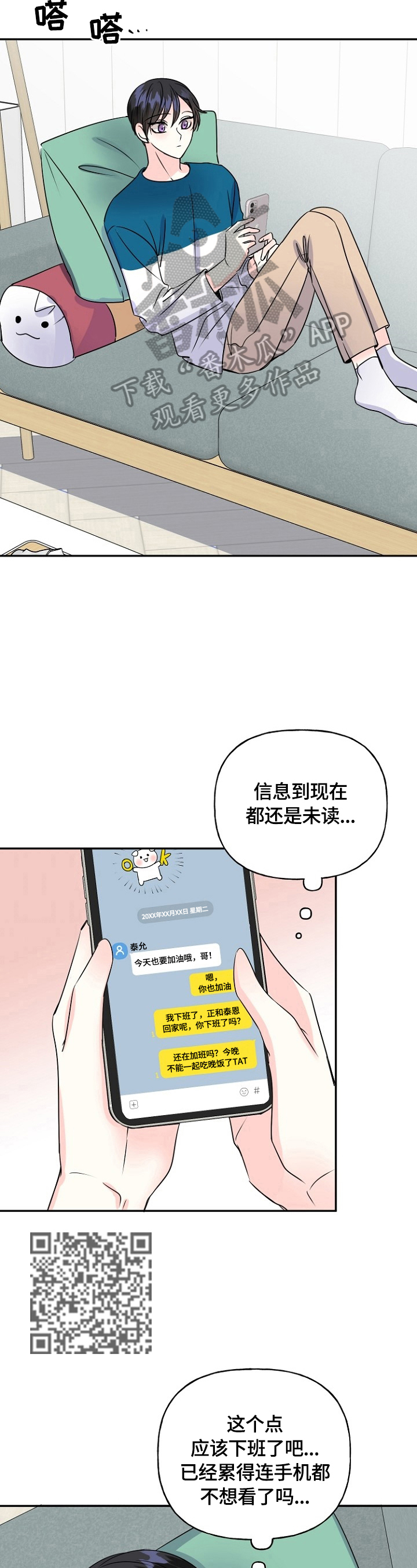 第44章：当面确认8