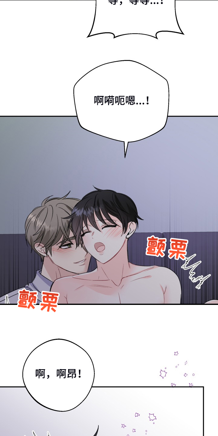 第108章：脆弱的手铐15