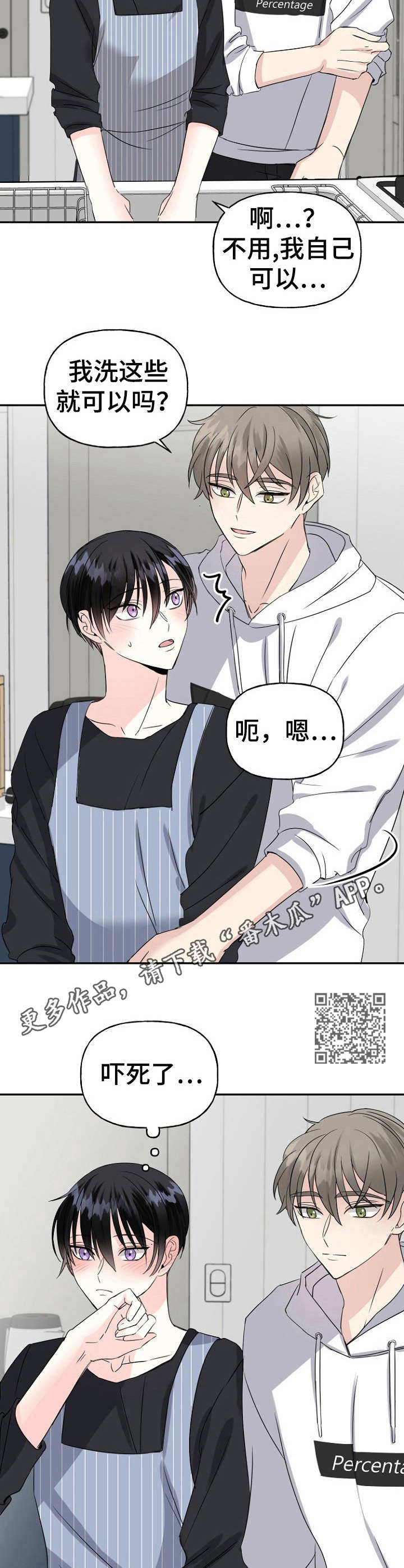 第8章：询问6