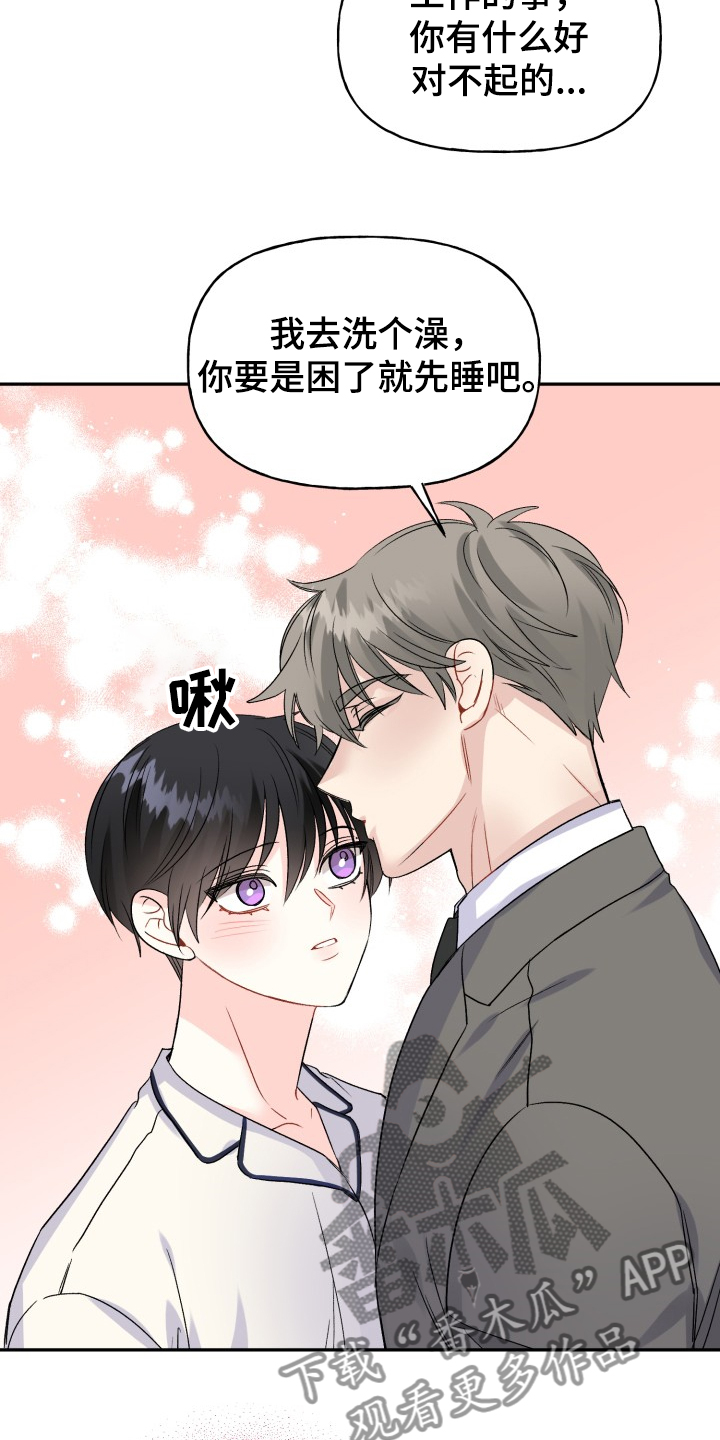 第104章：结婚的事11