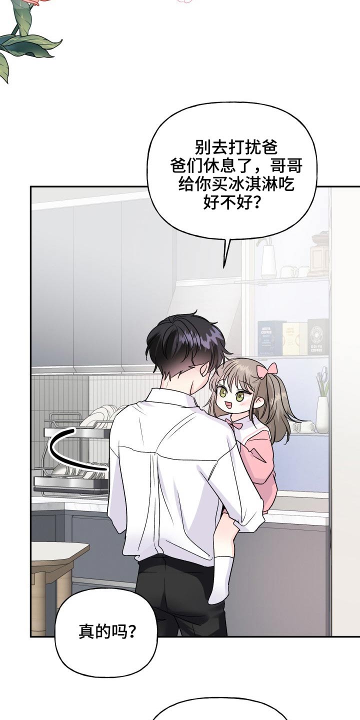 第122章：【番外】相拥25