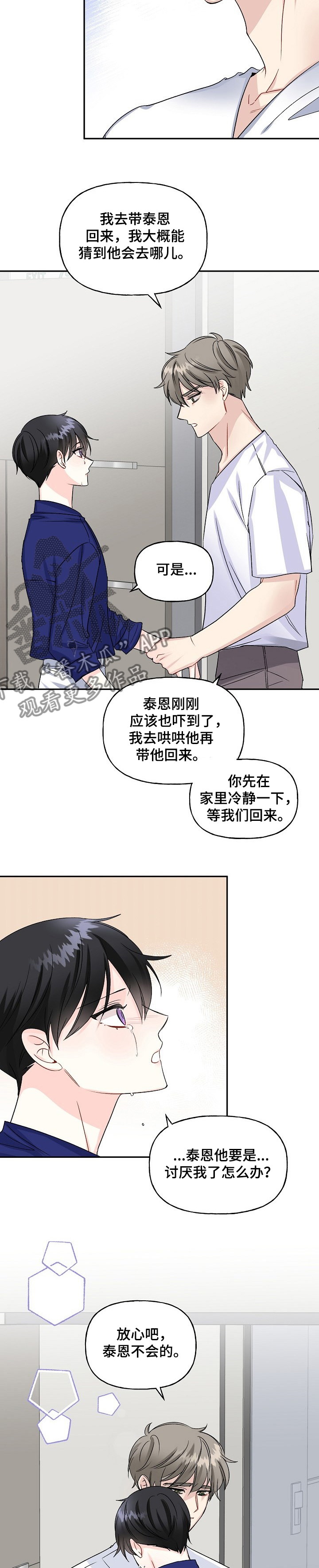 第80章：我的童年~1