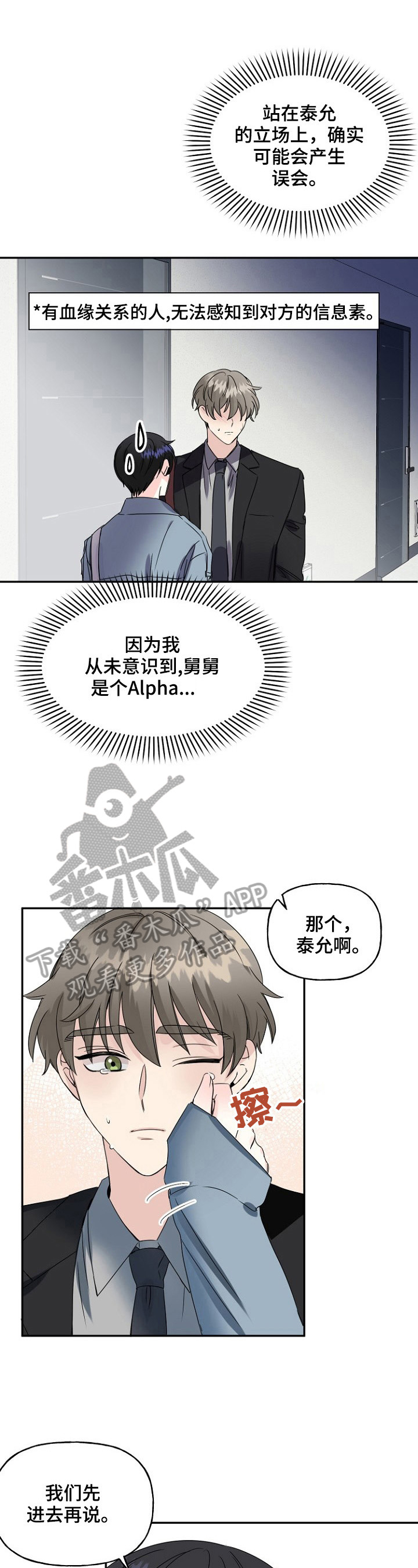 第23章：别推开我0