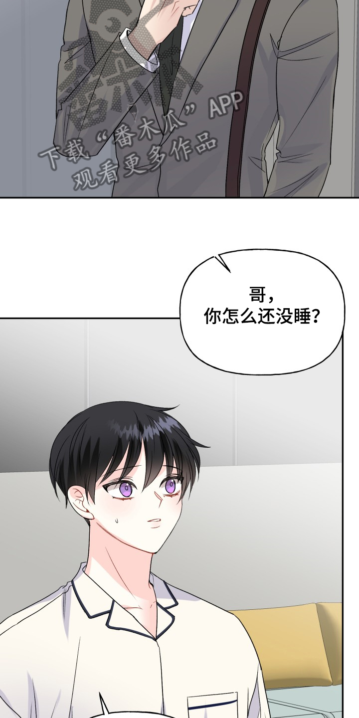 第104章：结婚的事9