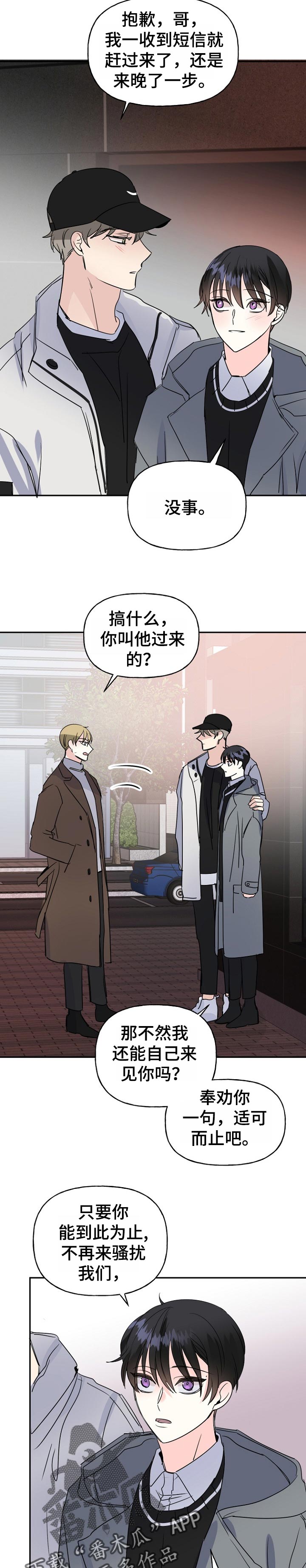 第51章：心急1