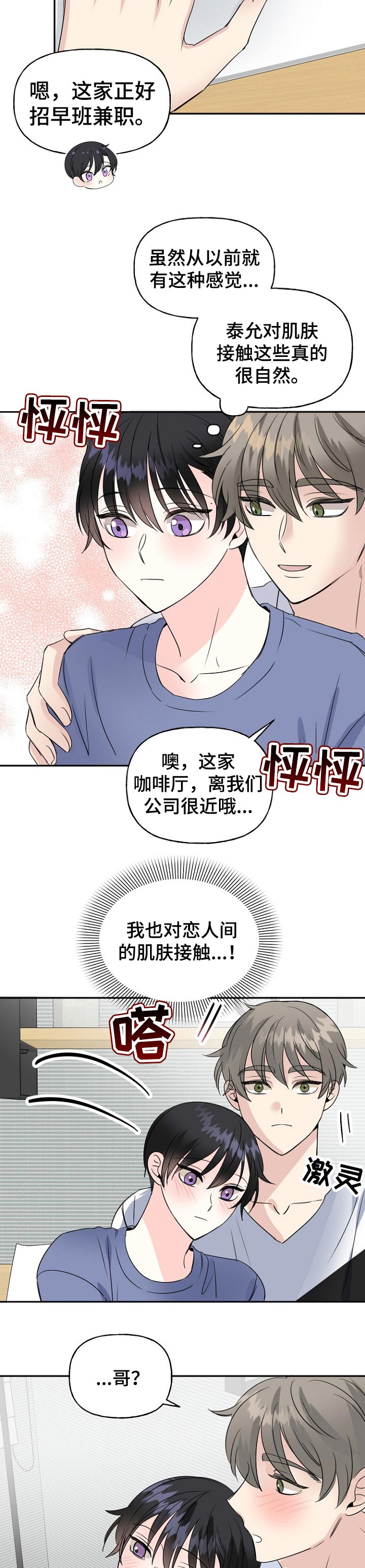 第38章：下雪了6