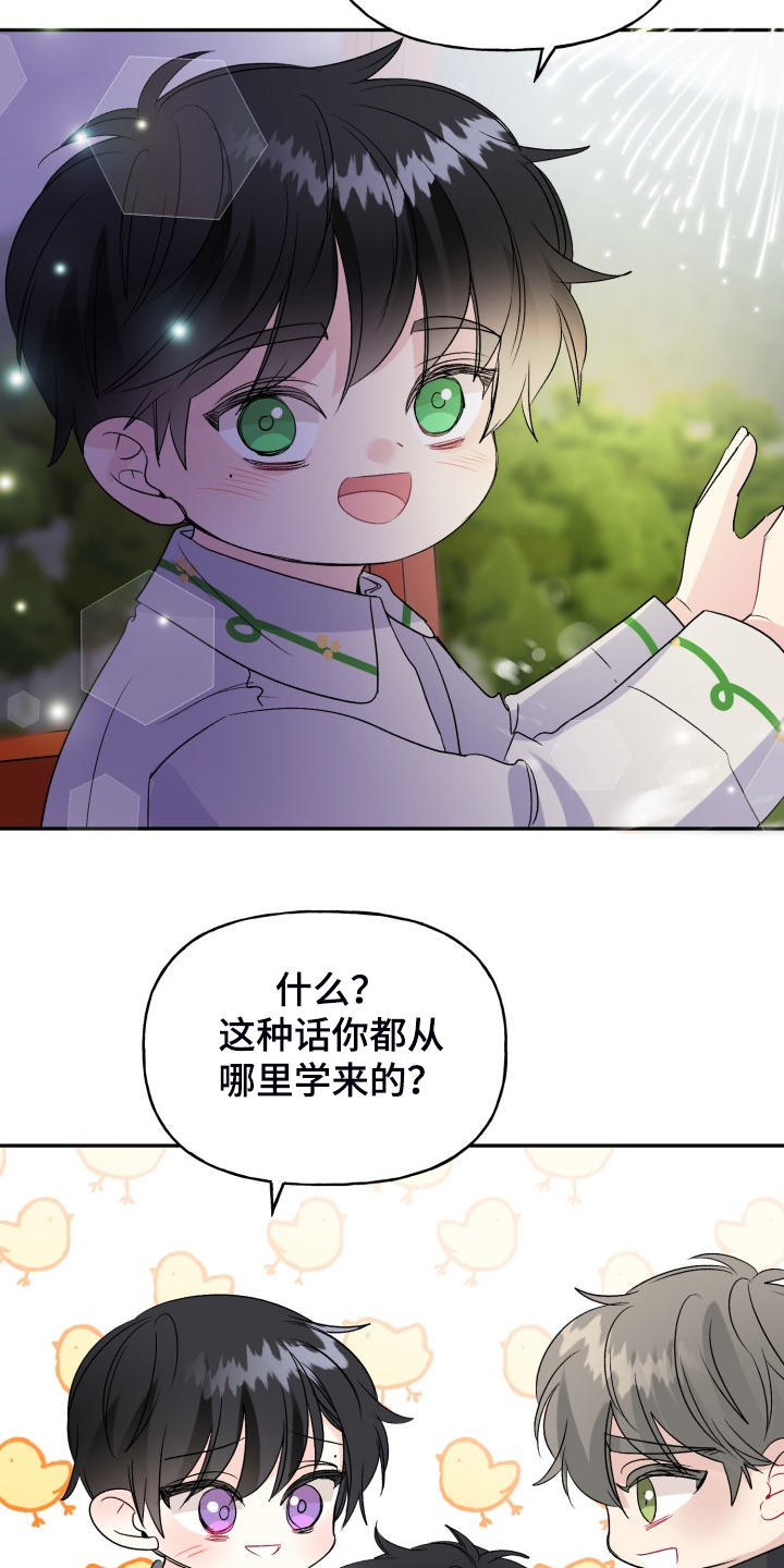 第112章：最快乐的一天27