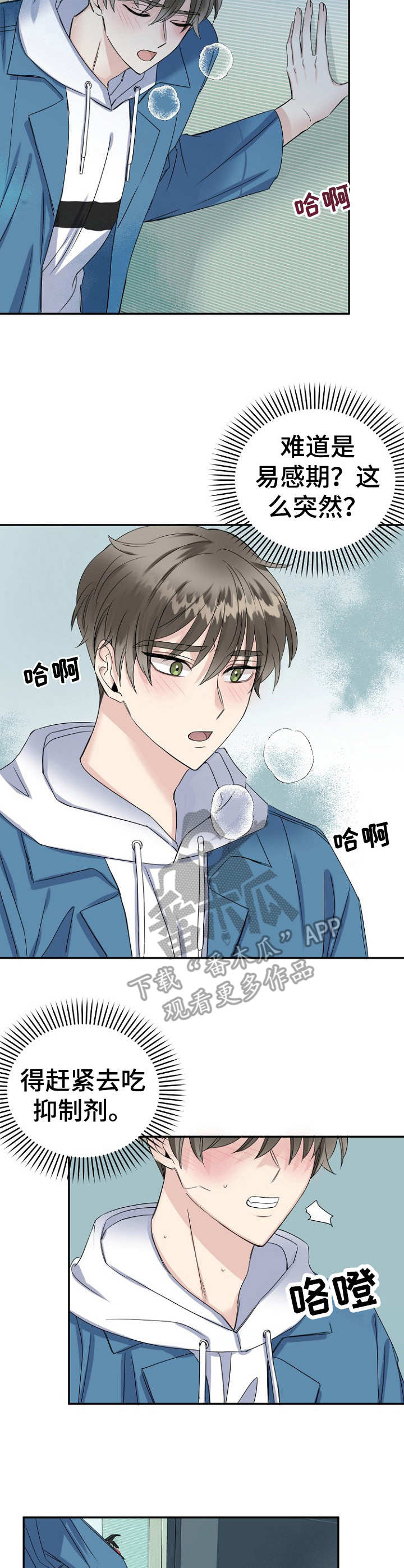 第14章：镇定3