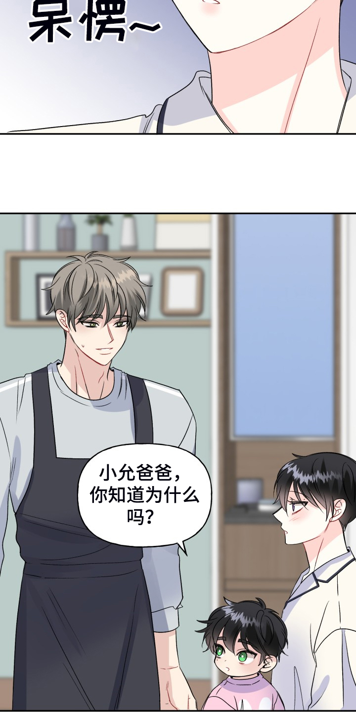 第115章：爸爸为什么不起床19