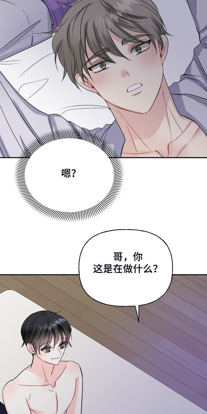 第108章：脆弱的手铐3