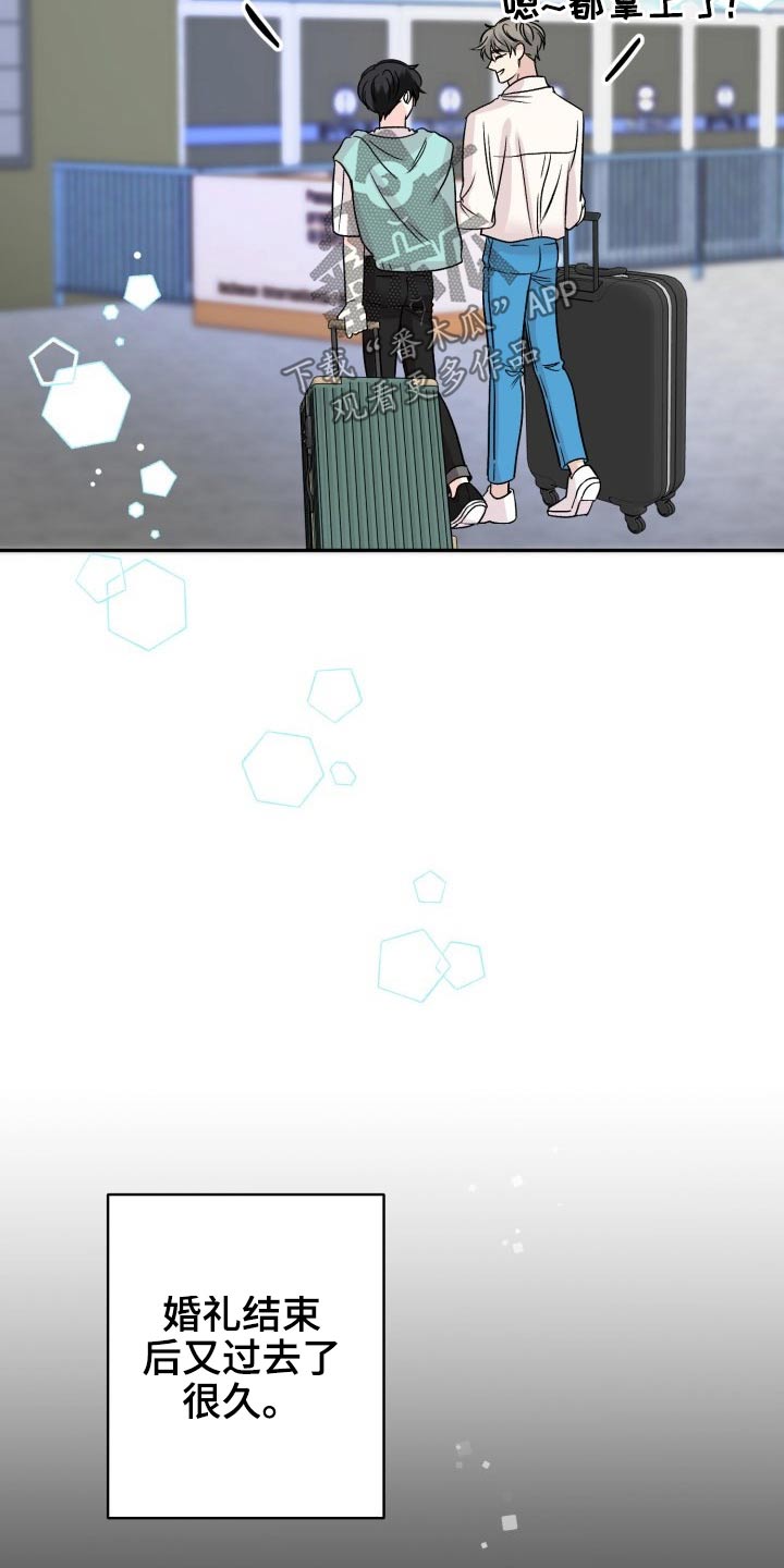 第117章：【番外】出发9