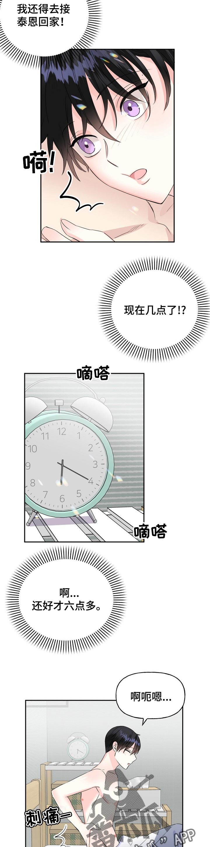 第26章：表白1