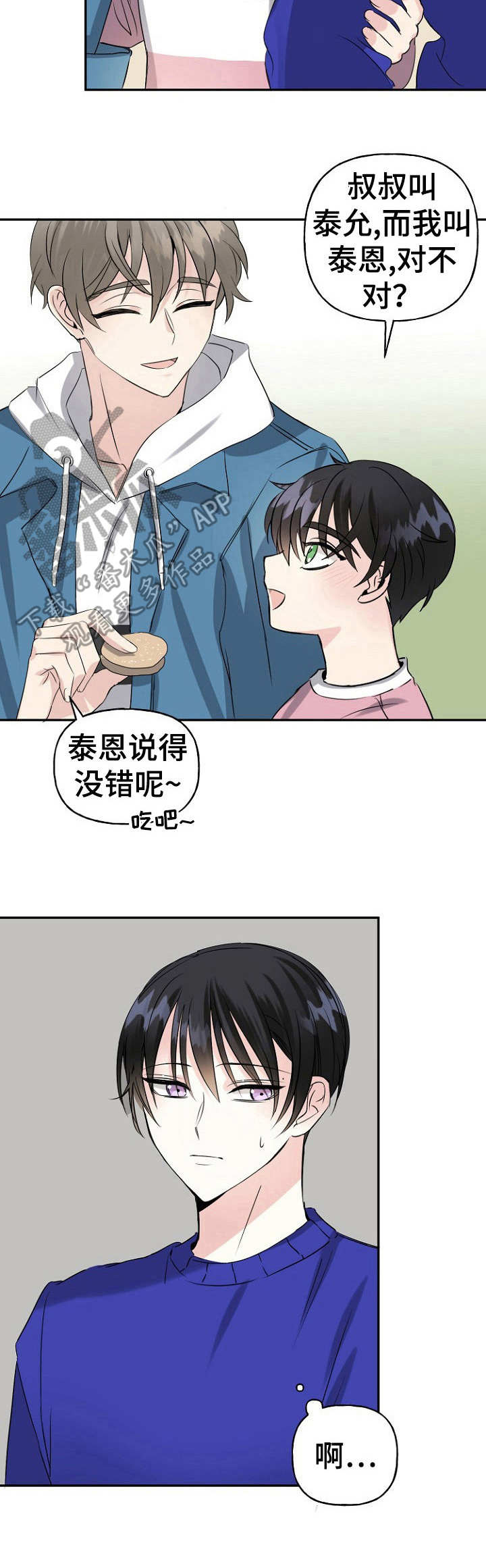 第8章：询问1