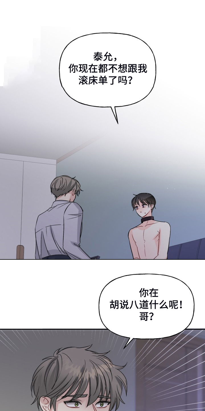 第107章：拿捏气氛23