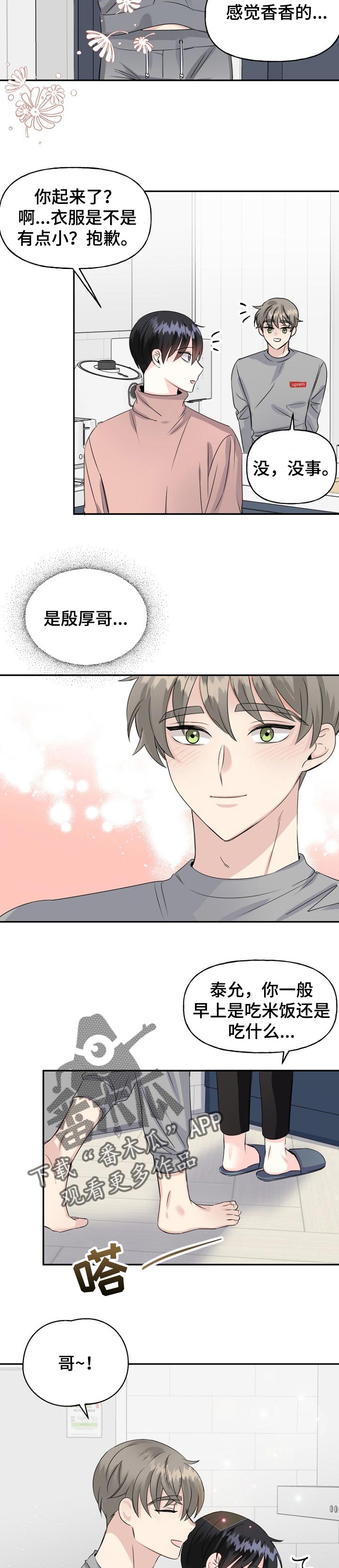 第26章：表白9